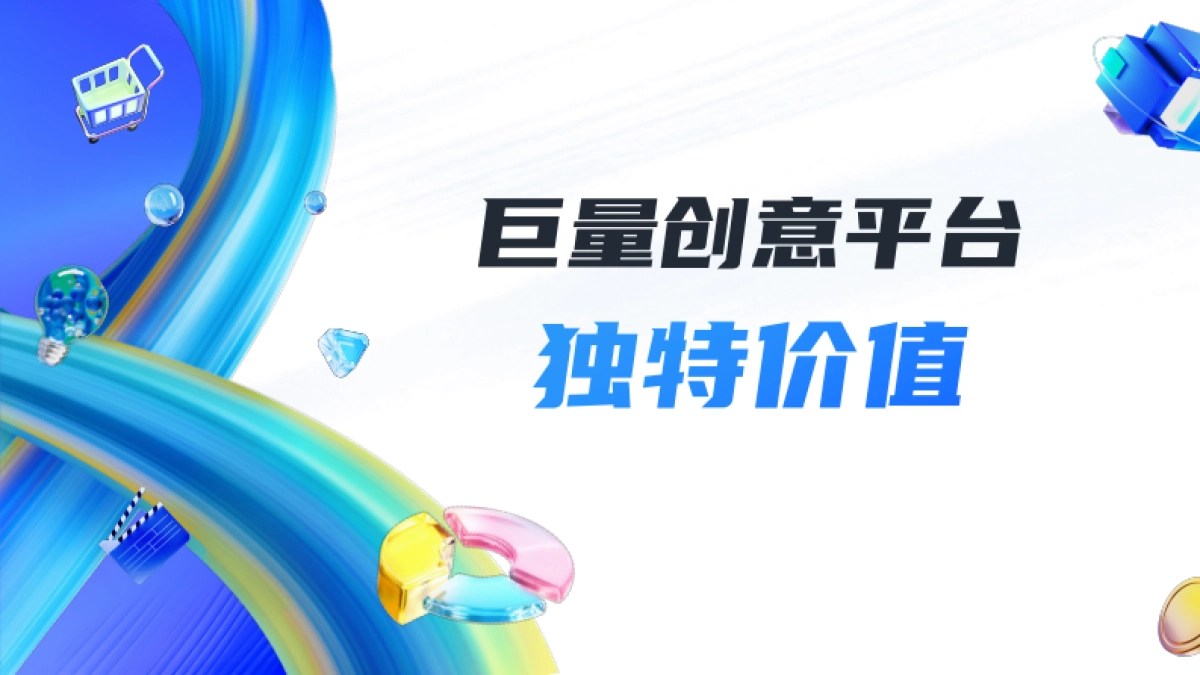 2023巨量创意产品手册_第8页