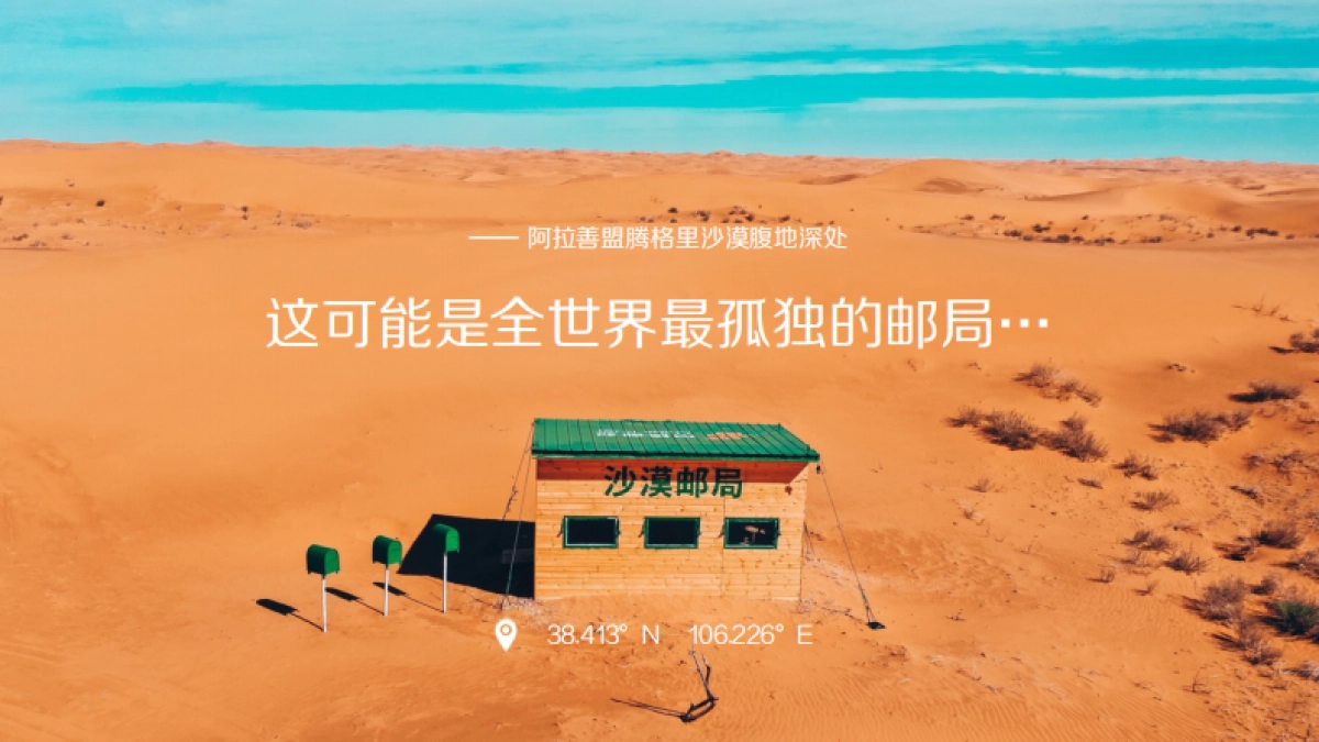 2023沙漠邮局下半年商业化合作计划_第3页