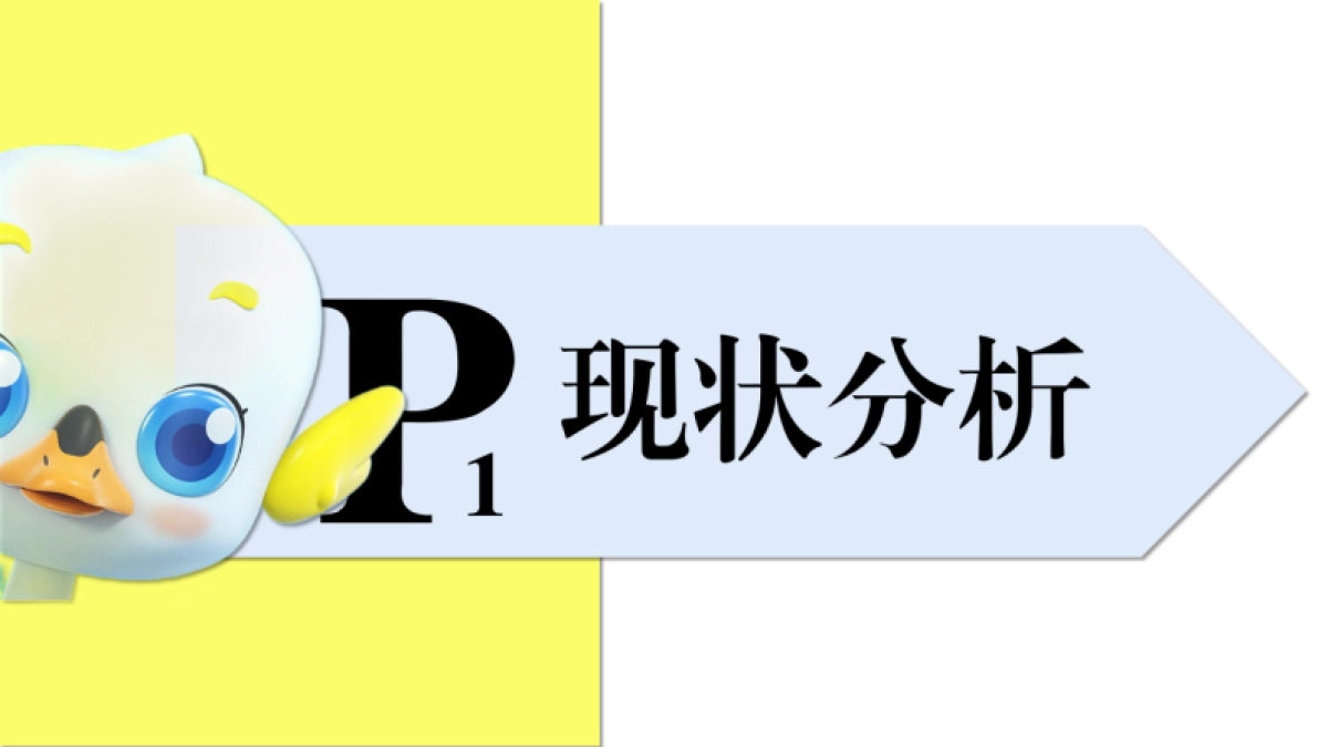 2023天猫黄天鹅直播代播营销方案_第2页
