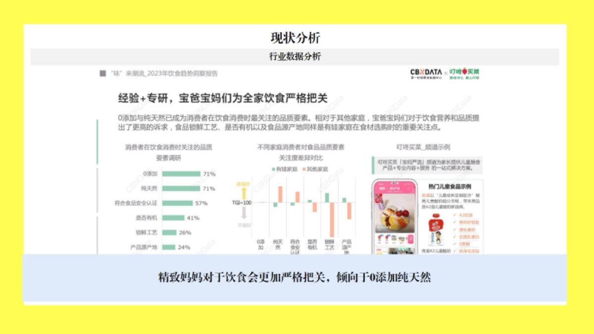 2023天猫黄天鹅直播代播营销方案_第5页