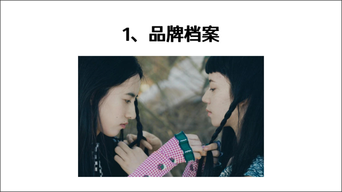 Broadcast播夏季商品企划_第3页