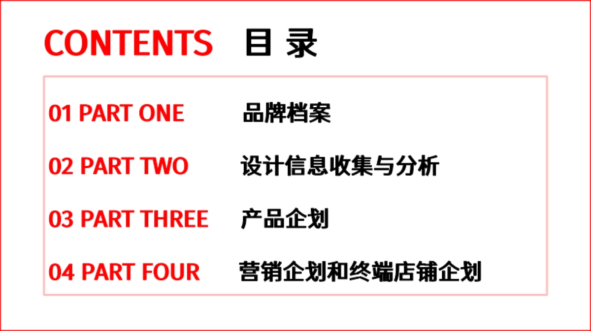 Superme 秋冬商品企划_第2页