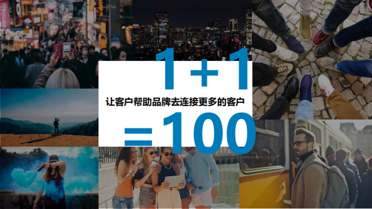 东急酒店营销思考_第9页