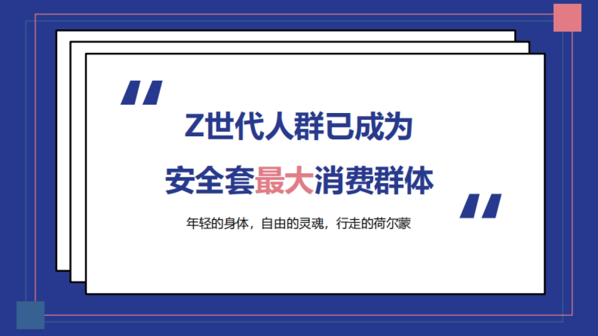 岡本季度线上种草营销方案_第10页