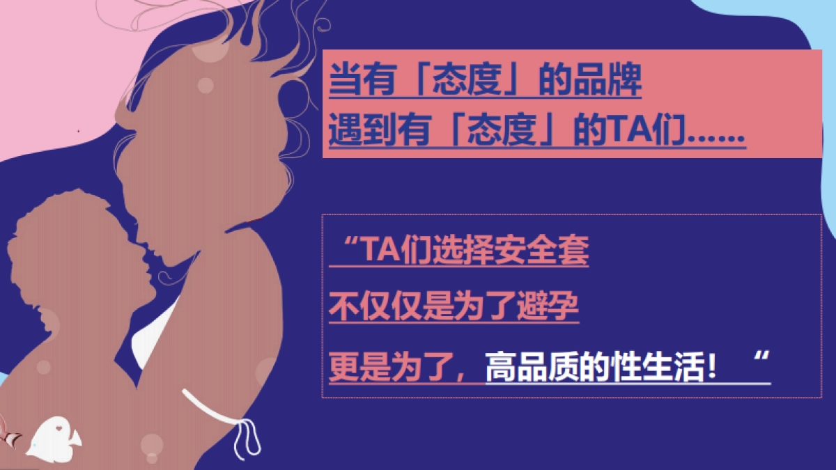 岡本季度线上种草营销方案_第9页