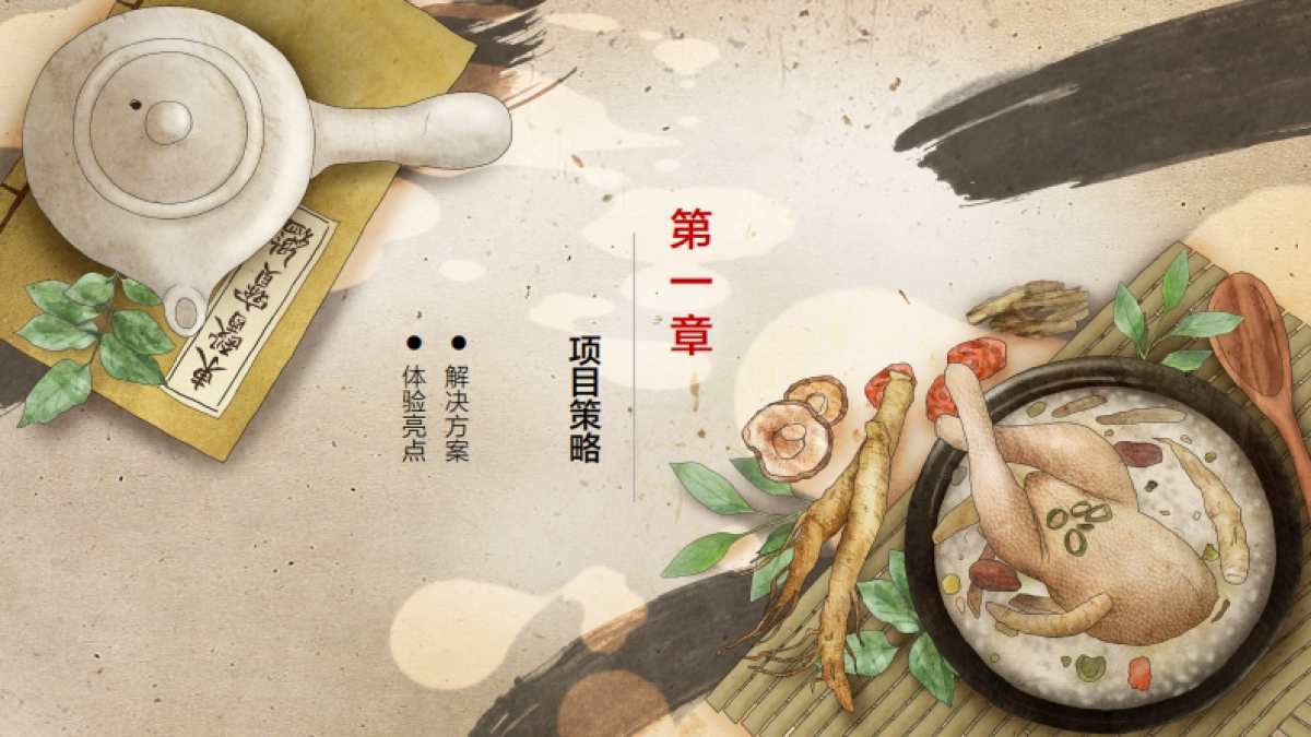 国家中医药数字博物馆规划方案_第3页