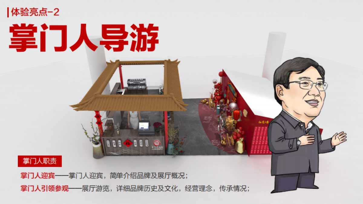 国家中医药数字博物馆规划方案_第9页