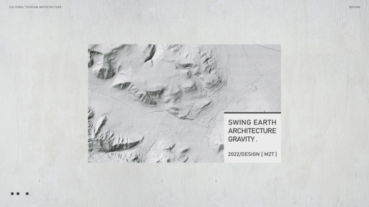 后自然文旅设计_第1页