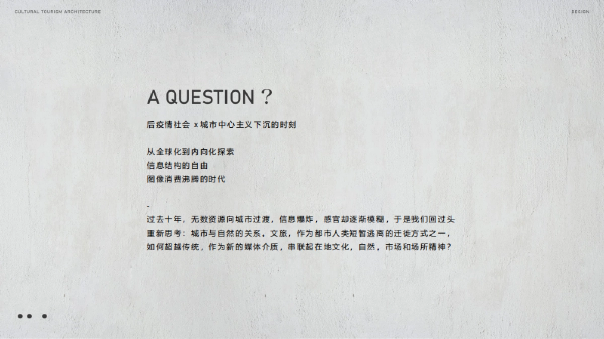 后自然文旅设计_第2页