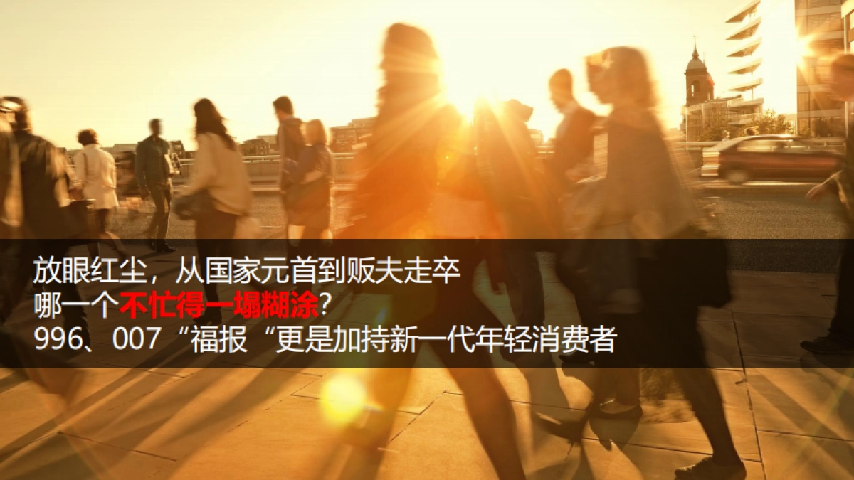 佳龙鲜笋魔芋新品发布会方案_第10页