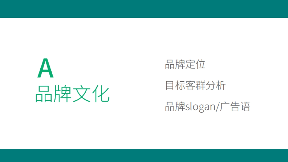 教培机构品牌升级项目_第6页