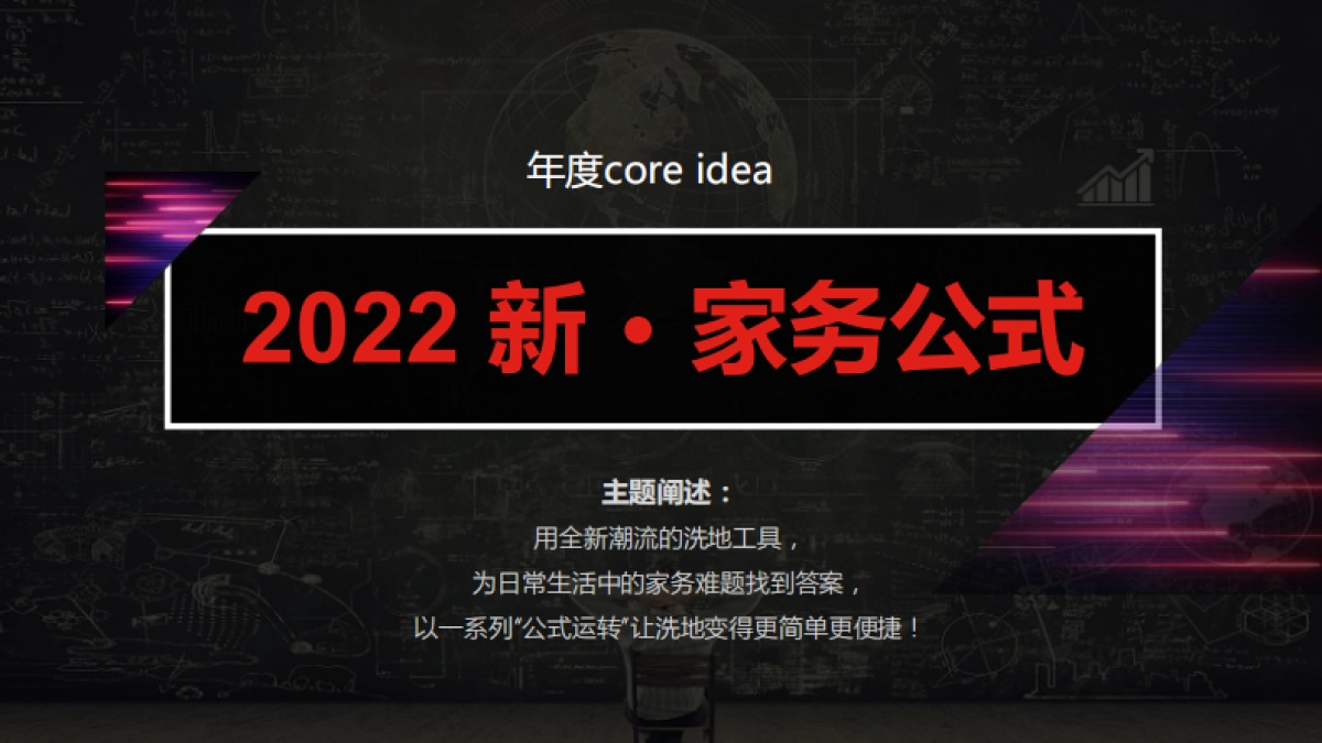 京东小家电洗地机3月推广方案_第8页