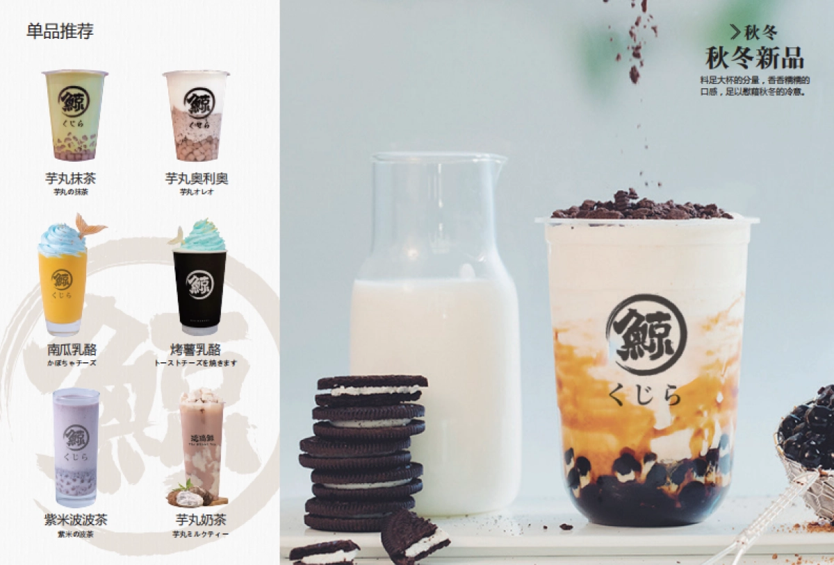 琉璃鲸冰激凌产品画册_第10页