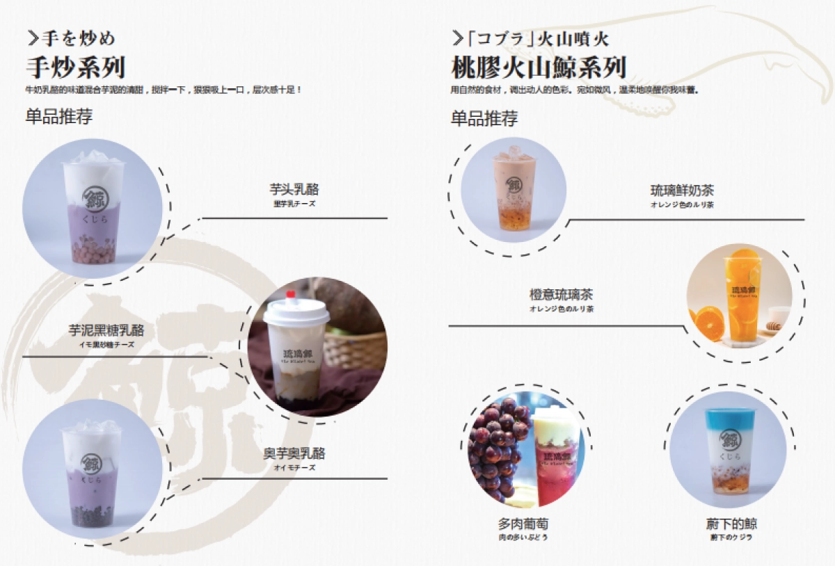 琉璃鲸冰激凌产品画册_第7页