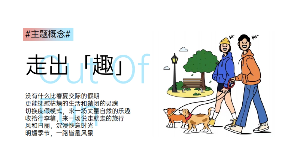 木林森休闲鞋促销活动执行方案_第4页