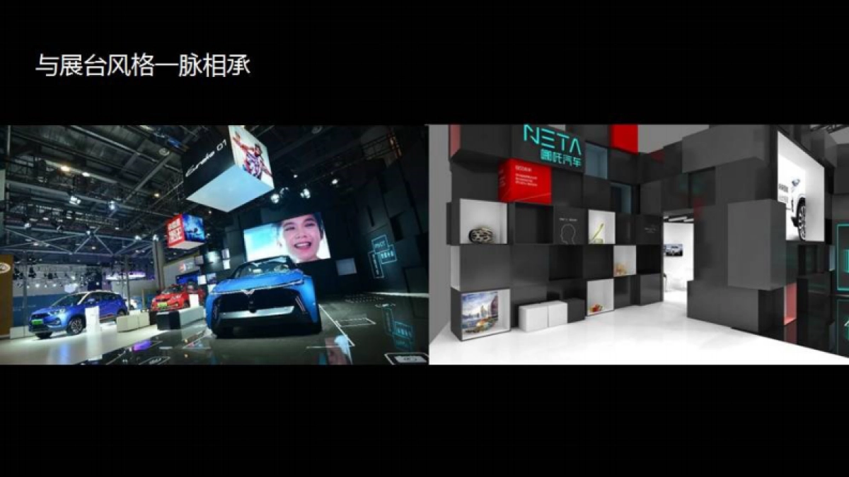 哪吒汽车品牌终端物料布置规范标准化手册_第10页