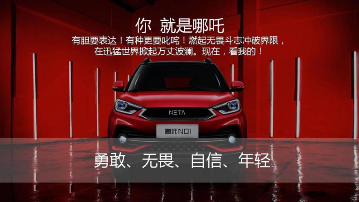 哪吒汽车品牌终端物料布置规范标准化手册_第4页