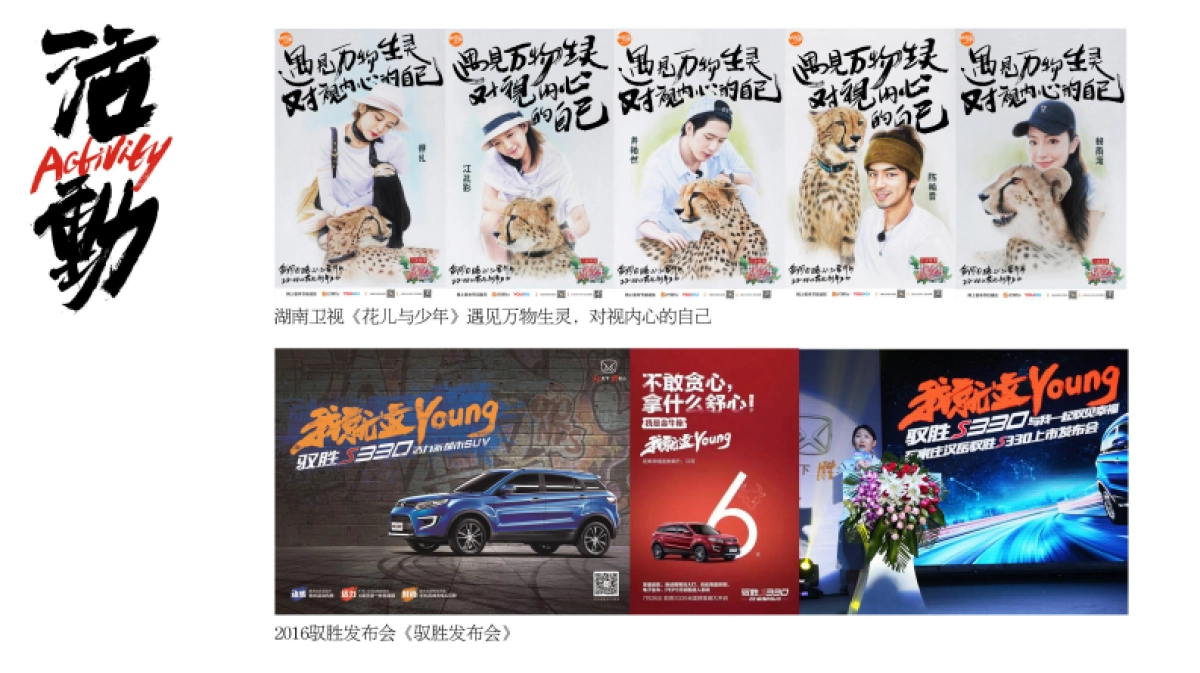 秦川字体作品_第7页