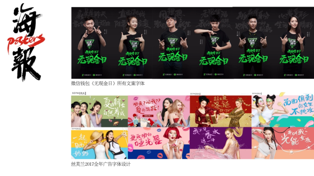 秦川字体作品_第9页