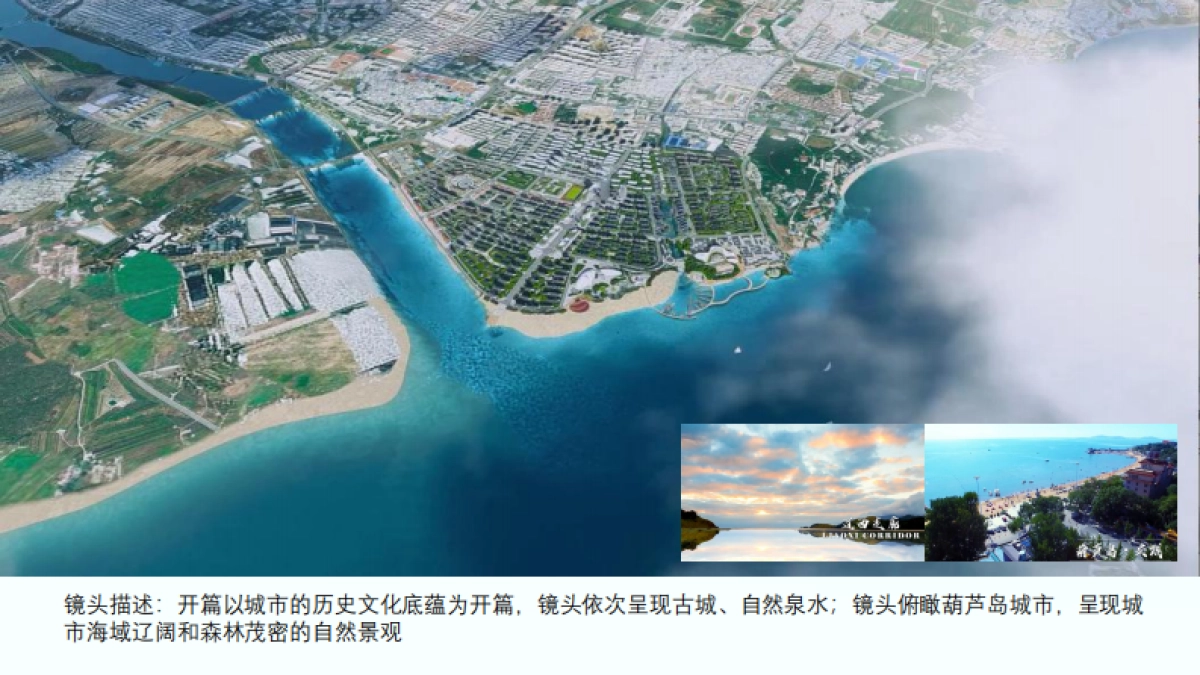 天顺红海湾宣传片规划方案_第3页