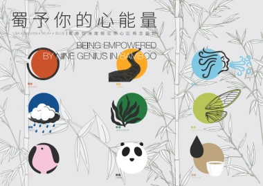 文旅景区竹生态·竹文化国际旅游度假区核心区规划方案