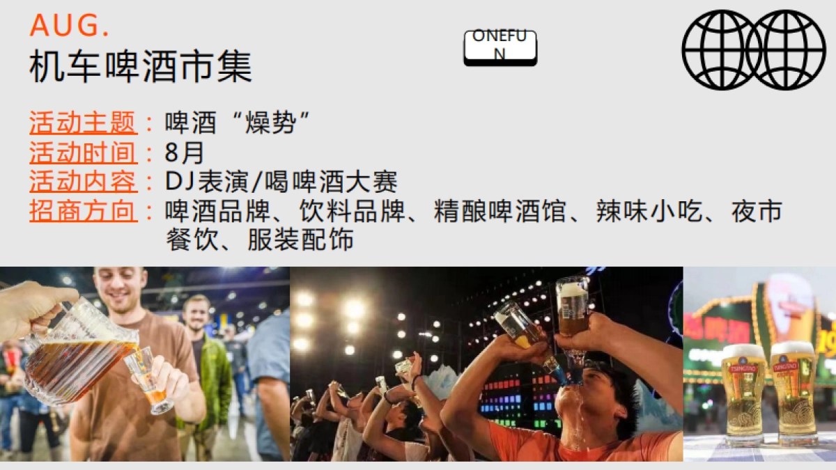 壹趣市集公司简介_第9页