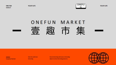 壹趣市集公司简介