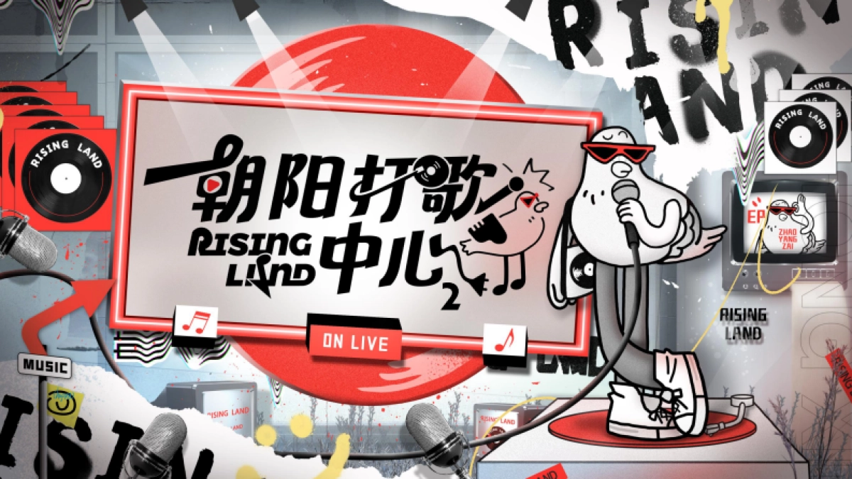 《朝阳打歌中心2》营销方案_第1页