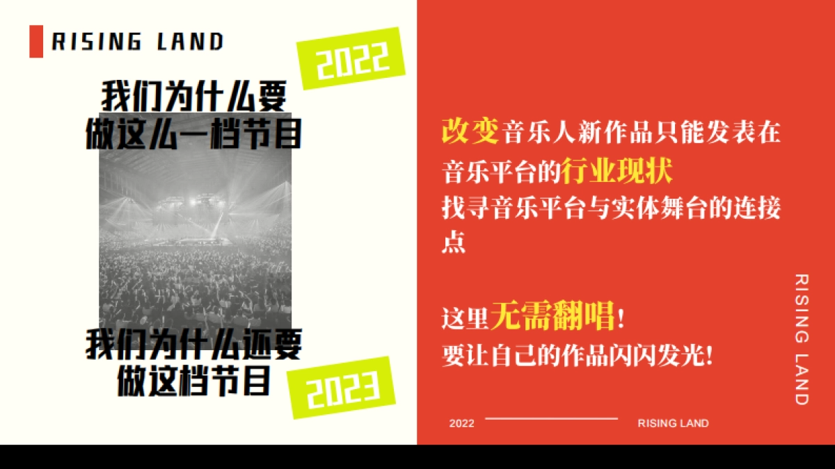 《朝阳打歌中心2》营销方案_第3页