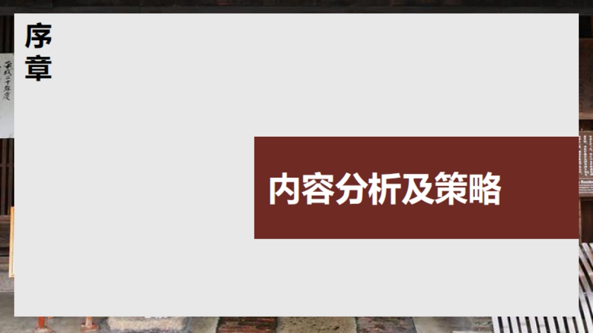 《是面包,是空气,是奇迹啊》最终方案_第3页