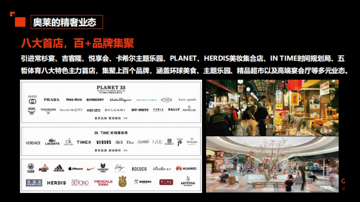 2022衢州奥特莱斯商业推广策划案_第6页