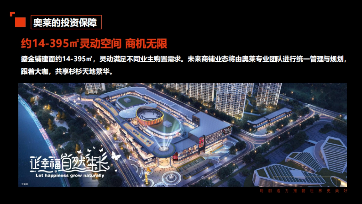 2022衢州奥特莱斯商业推广策划案_第9页