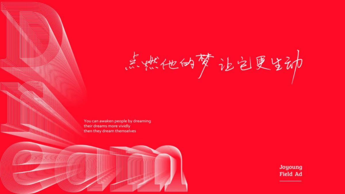 2022珠海万科·臻湾汇形象推广思考方案_第2页