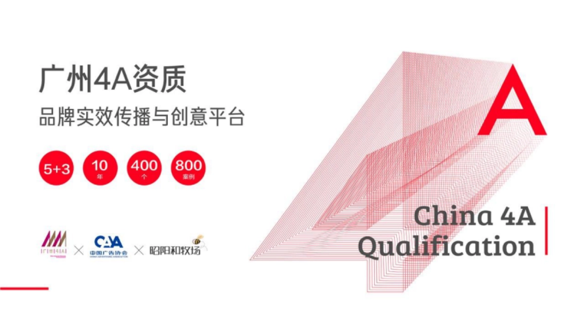 2022珠海万科·臻湾汇形象推广思考方案_第5页