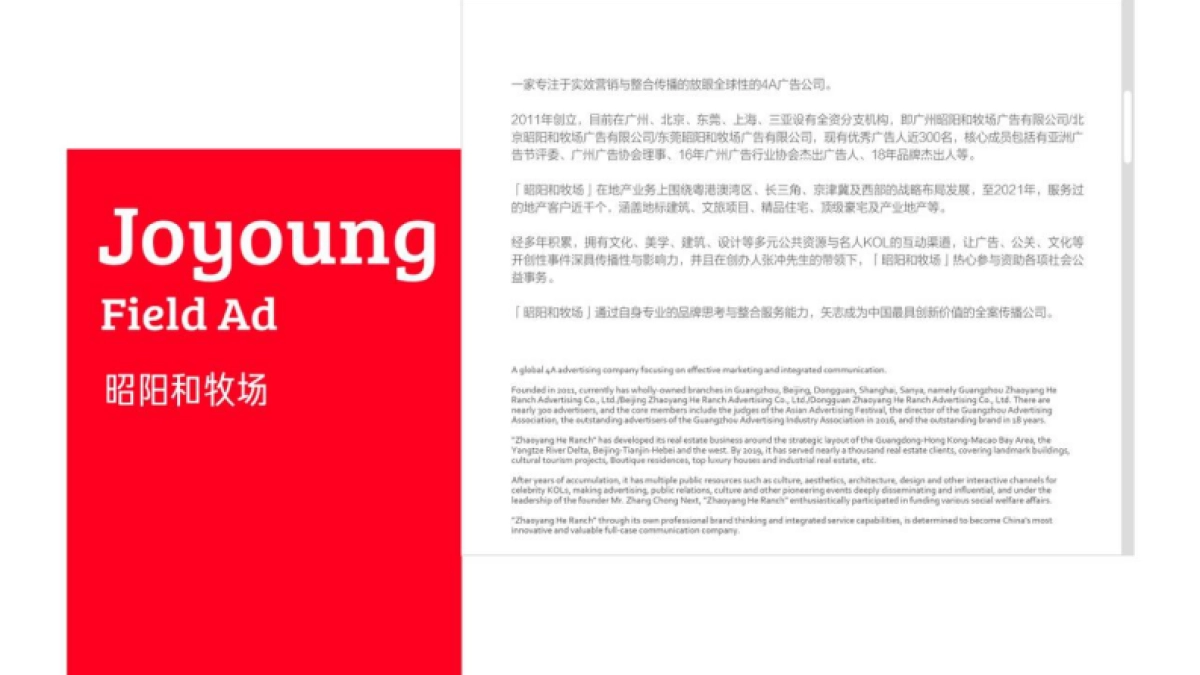 2022珠海万科·臻湾汇形象推广思考方案_第6页