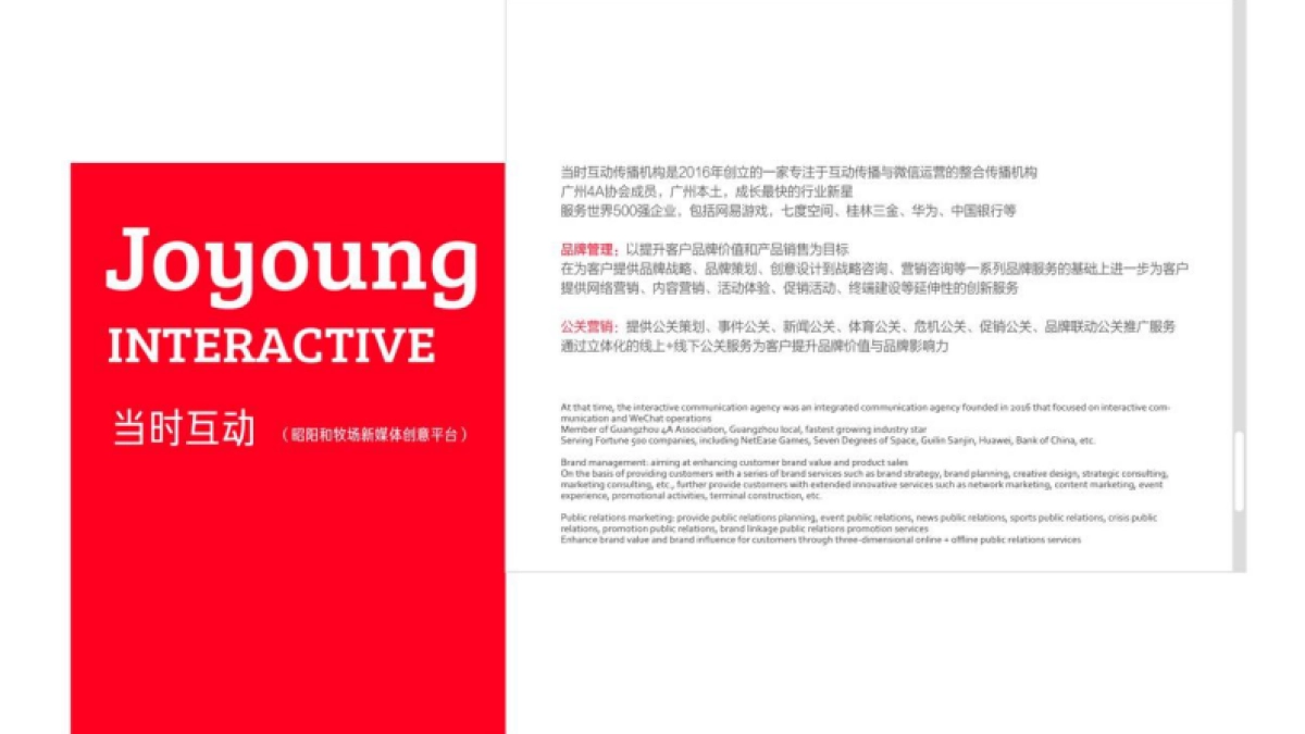 2022珠海万科·臻湾汇形象推广思考方案_第8页