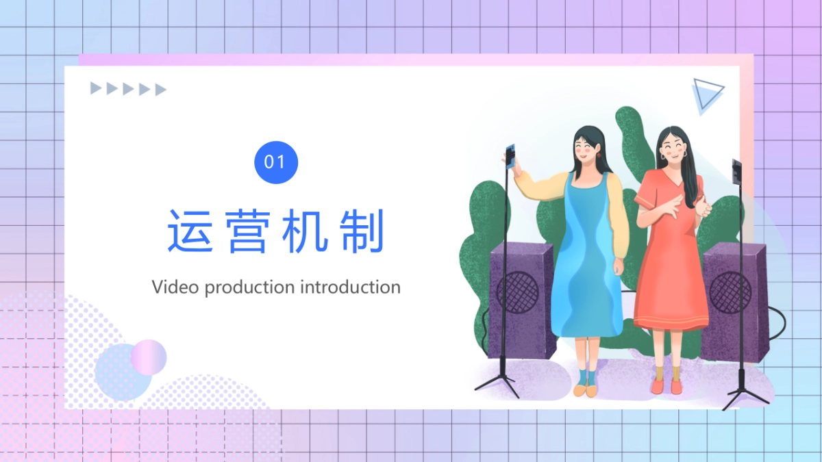 2023抖音运营机制及玩法攻略_第3页