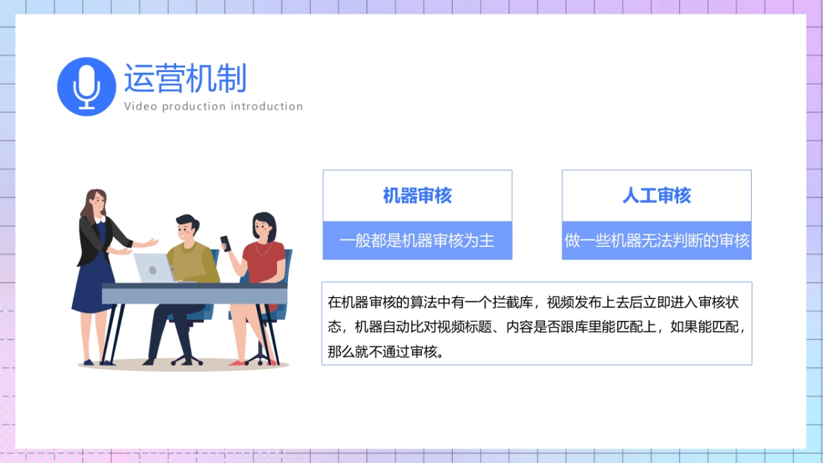 2023抖音运营机制及玩法攻略_第8页