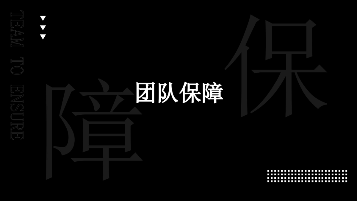 2023活动保障方案通案怎么做?_第4页