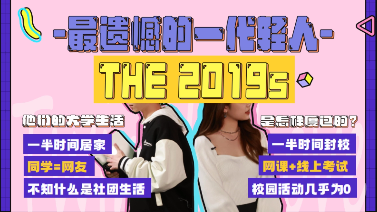 2023年《怦然心动20岁》第三季招商方案_第4页