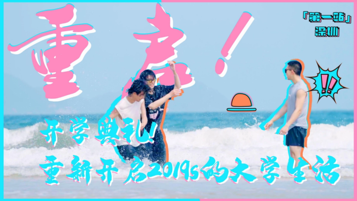 2023年《怦然心动20岁》第三季招商方案_第8页