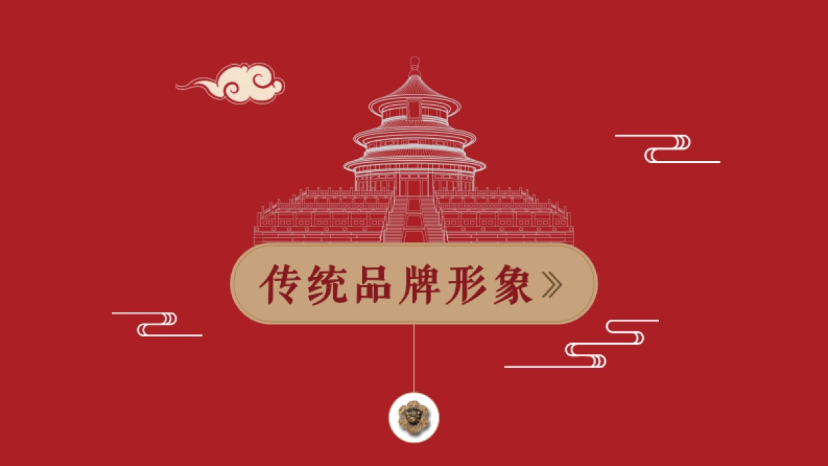 2023寺庙寺院品牌营销全案_第3页