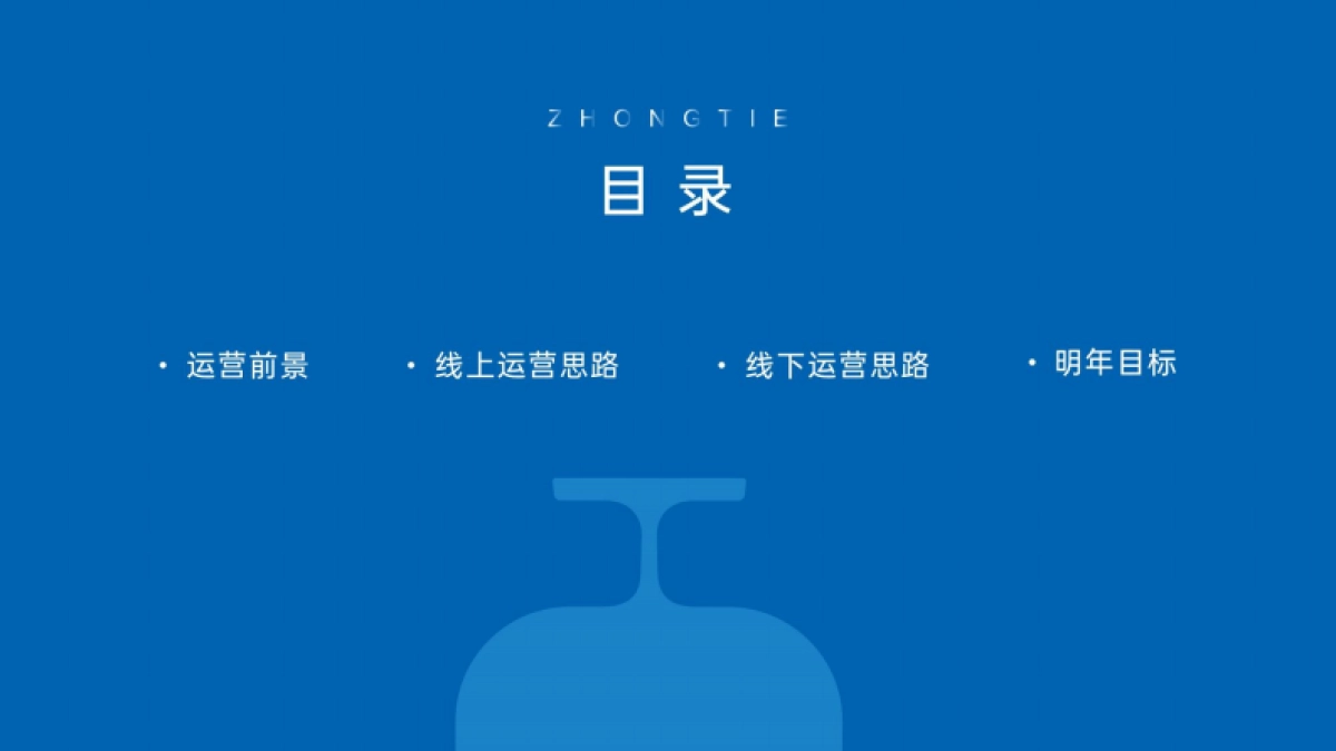 2023铁粉荟小程序运营计划_第2页