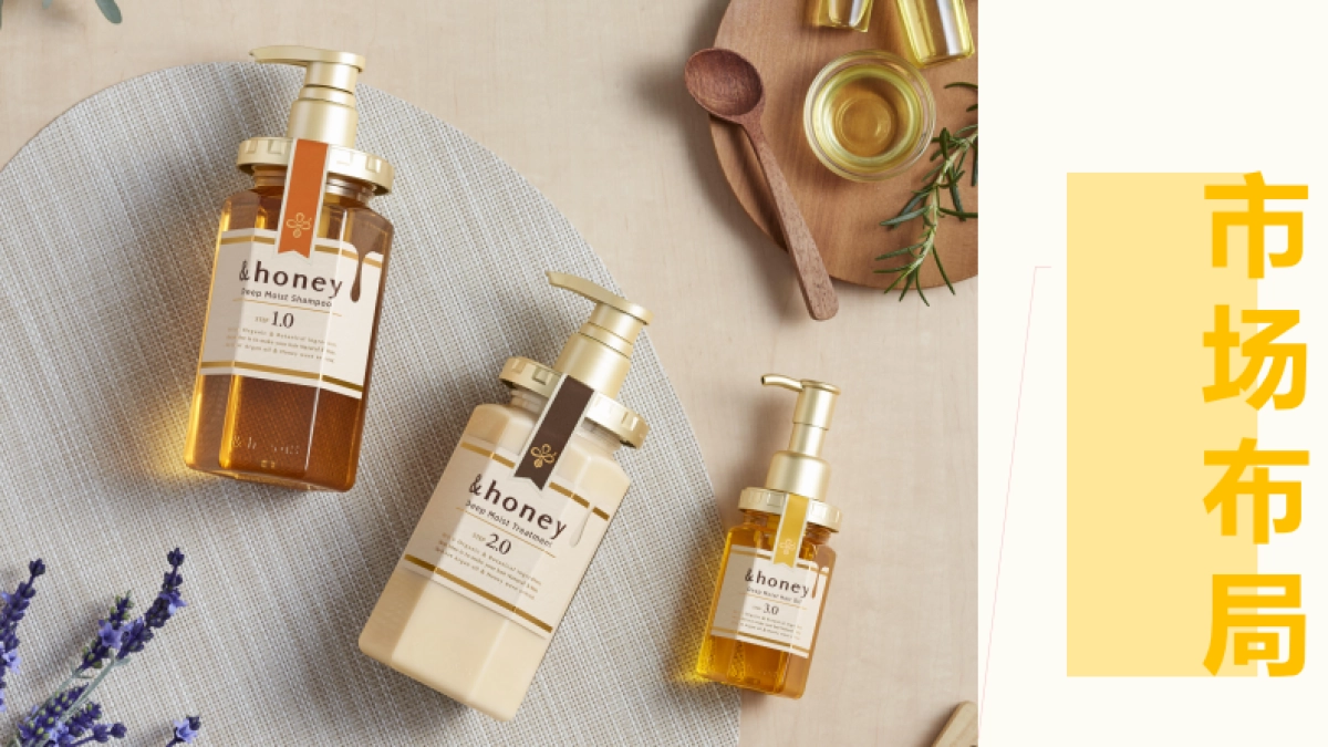 Honey品牌资料_第10页