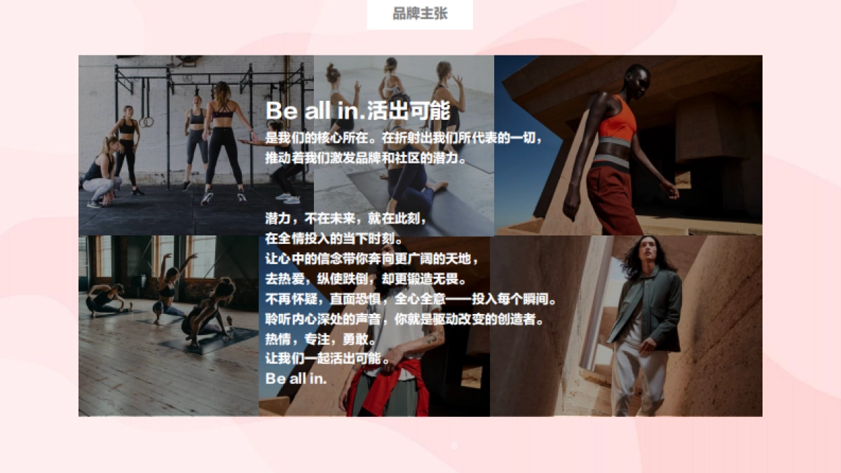 Lululemon的社群增长之路_第9页