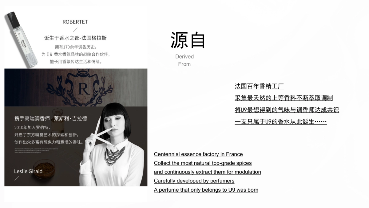 U9品牌宣传册_第3页