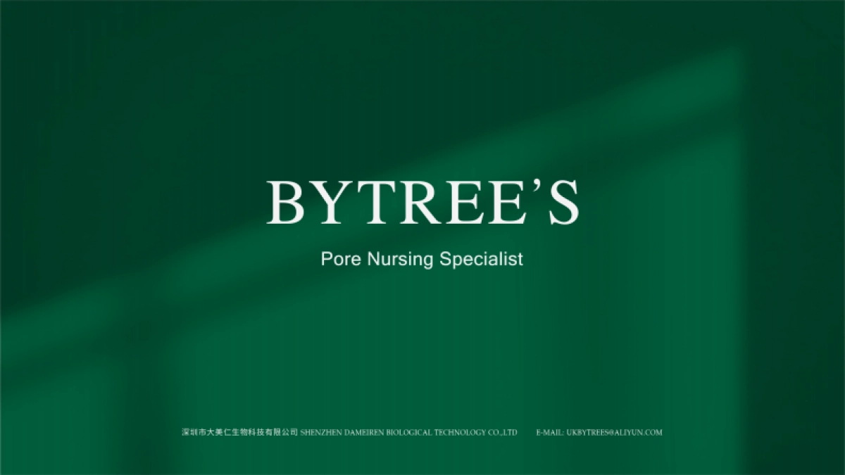 柏翠丝品牌手册_第1页