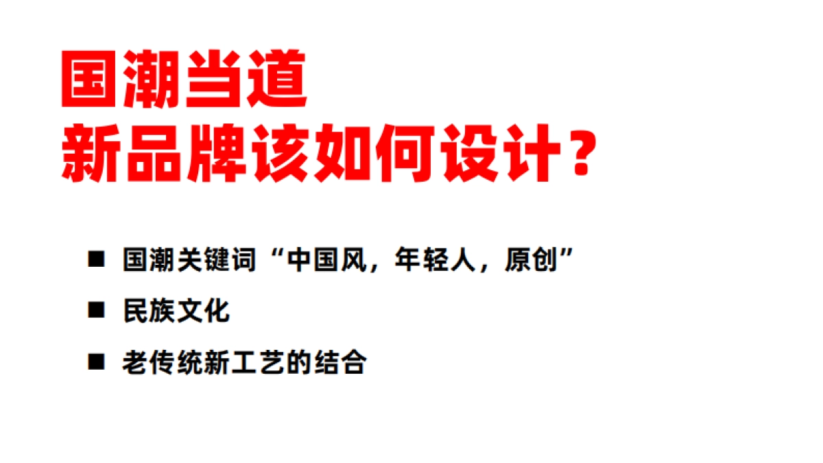 餐饮设计就找意想国际_第9页