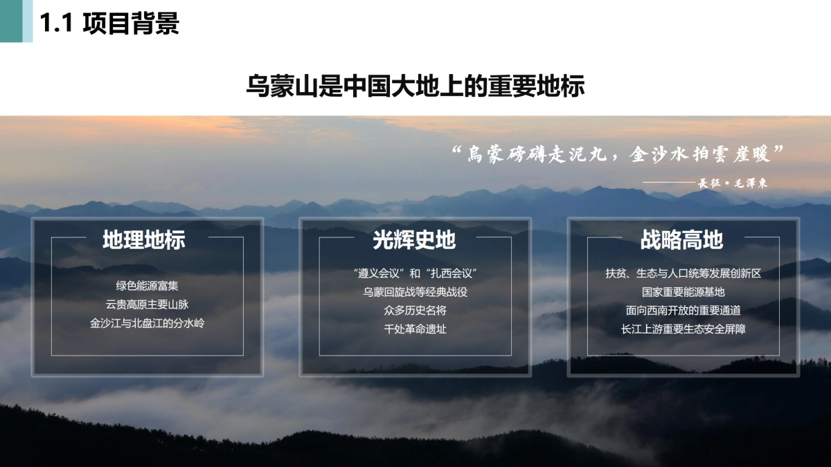 大包山温泉极限运动小镇规划方案_第4页