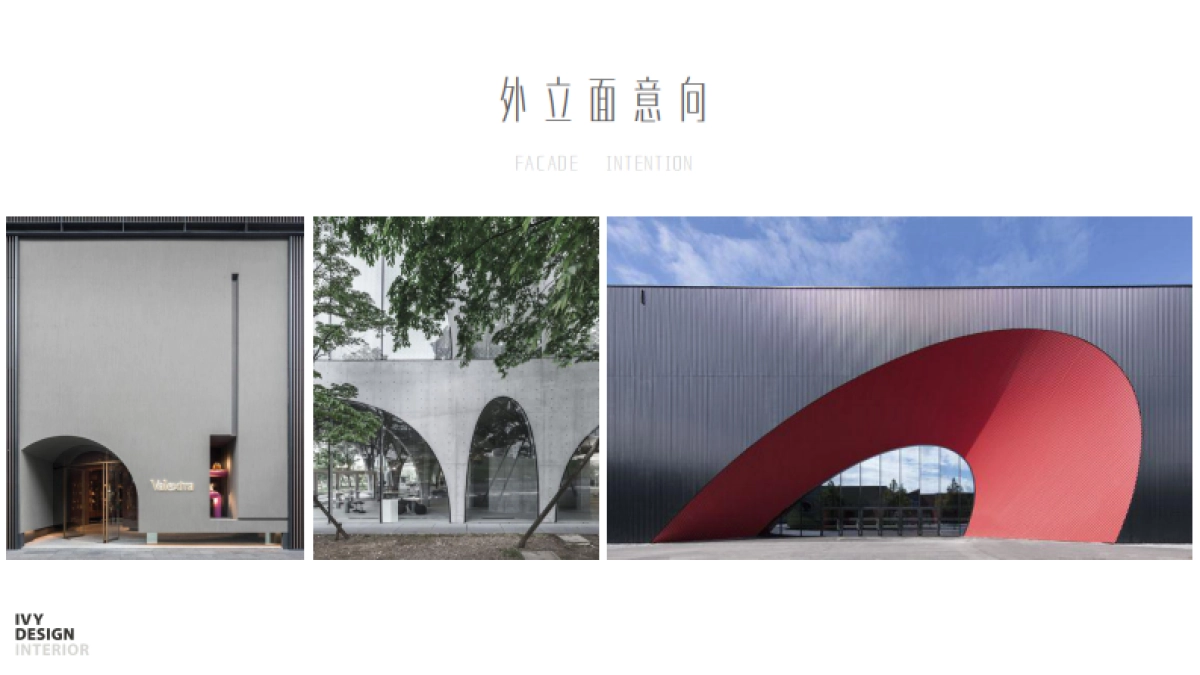 大礼堂好吃街汇报方案设计_第10页